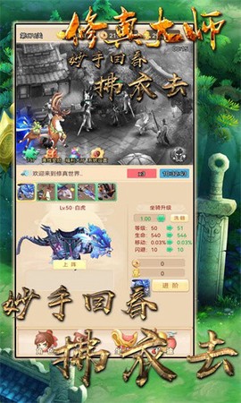 修真大师[图1]