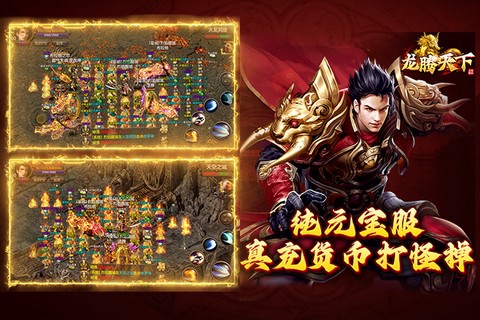 龙腾天[图1]