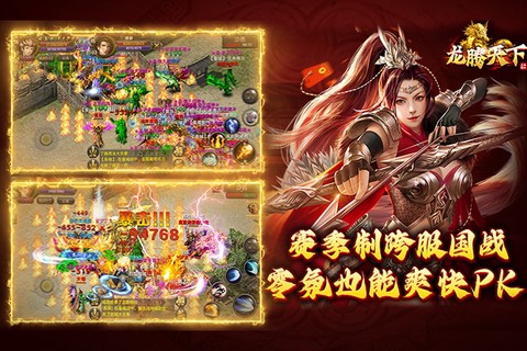 龙腾天[图2]