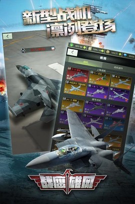 战鹰雄风[图1]