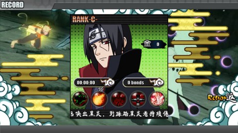 火影战记最新版[图4]