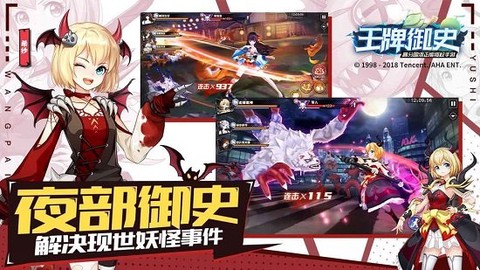 王牌御史游戏[图1]