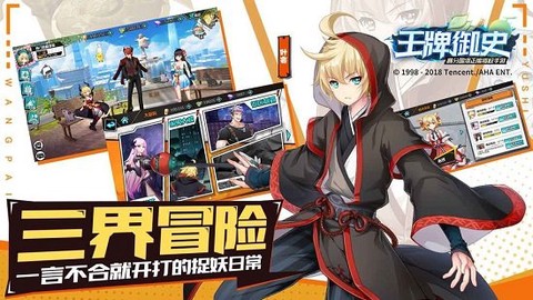 王牌御史游戏[图2]
