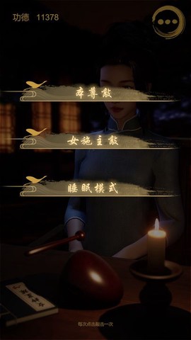 静心木鱼[图1]