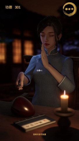 静心木鱼[图3]