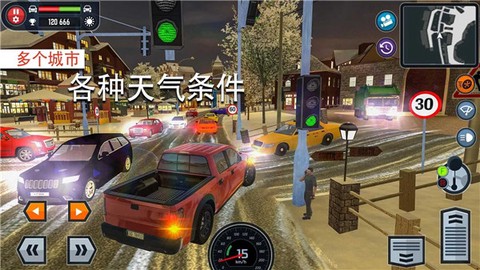 汽车驾校模拟正式版[图1]