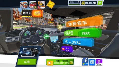 汽车驾校模拟正式版[图3]
