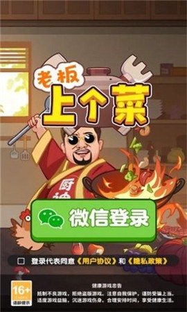 老板上个菜截图3