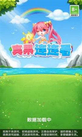 宾果连连看[图1]