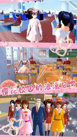 樱花校园梦幻舞会[图1]