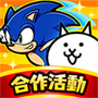猫咪大战争