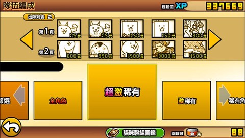 猫咪大战争[图5]