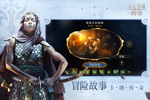上古卷轴：传奇[图2]