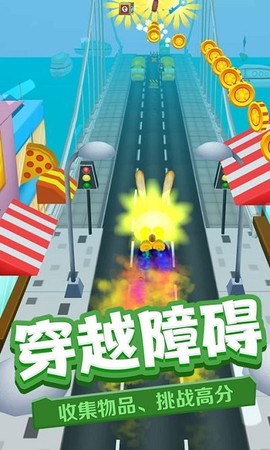 奔跑的英雄[图1]