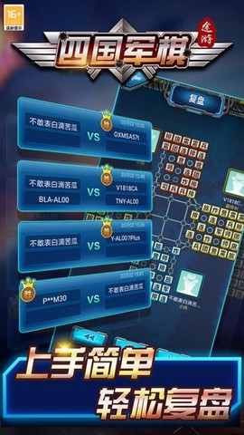 途游四国军棋[图1]