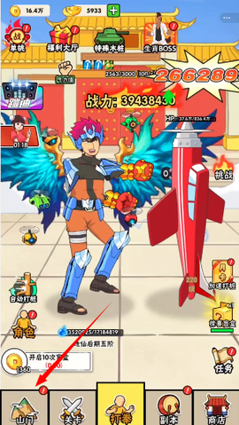 不服小天王破解版[图1]