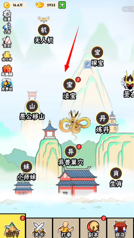不服小天王破解版[图2]