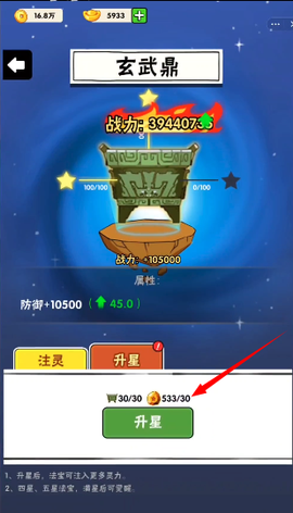 不服小天王破解版[图4]
