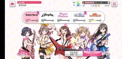 梦想协奏曲！少女乐团派对！[图1]