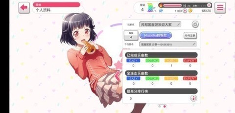 梦想协奏曲！少女乐团派对！[图2]