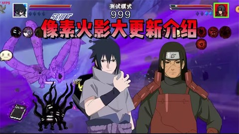 像素火影忍者[图1]