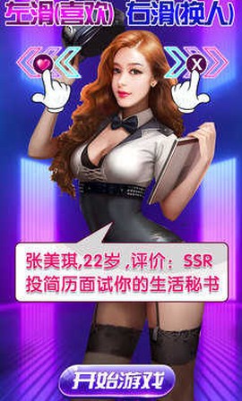 我是首富总裁版[图2]