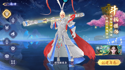 蜀山天下[图1]