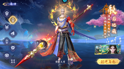 蜀山天下[图2]