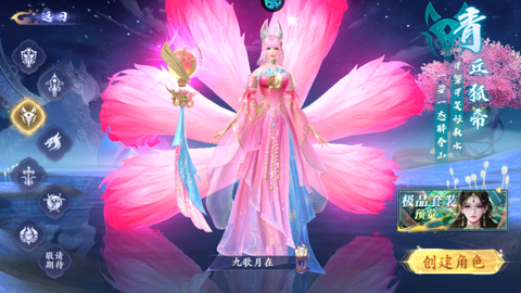 蜀山天下[图3]