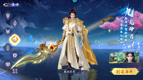 蜀山天下[图4]