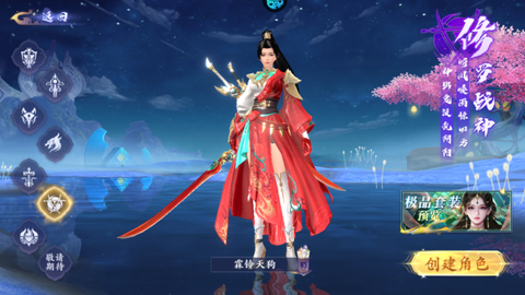 蜀山天下[图6]