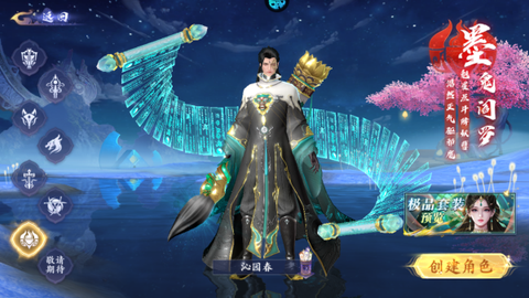 蜀山天下[图7]