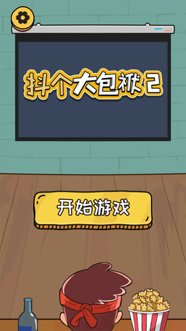 抖个大包袱2[图1]