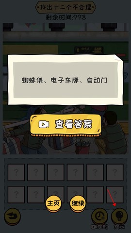 抖个大包袱2[图5]