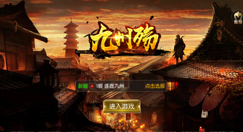 九州殇[图1]