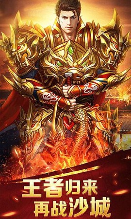 超级变态传奇[图1]