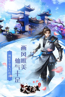 天下策文字版[图1]
