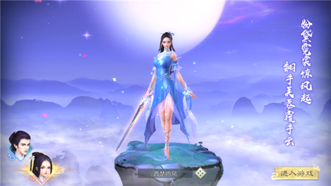 太乙仙魔录之灵飞纪[图1]