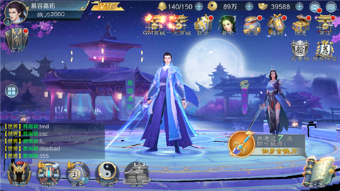 太乙仙魔录之灵飞纪[图2]