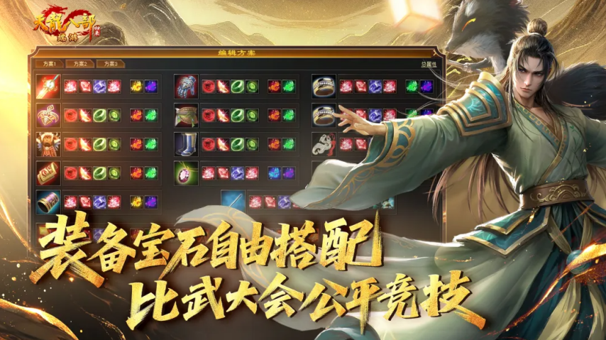 别光羡慕大佬的重楼了！《天龙八部·归来》新资料片，公平比武来袭！[图3]