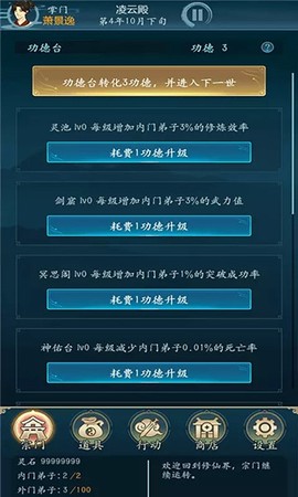 乱世修真门[图1]