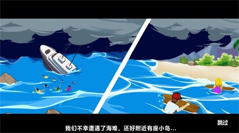 海岛恐怖求生[图3]