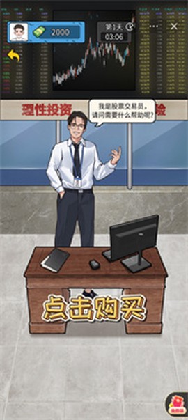 疯狂商业街[图1]