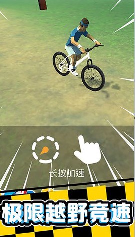 宅男自行车[图1]