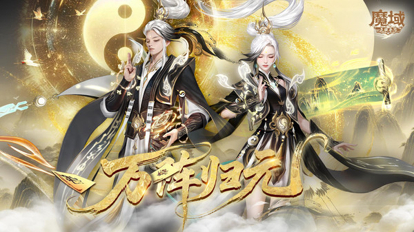 魔域手游极品装备获取全攻略：从新手到巅峰
