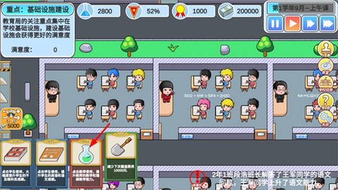 高考工厂模拟2[图5]