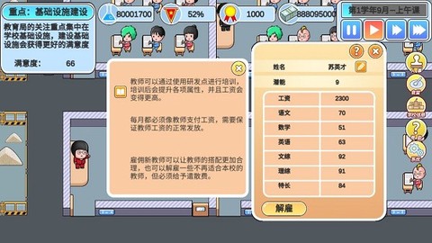 高考工厂模拟2[图7]