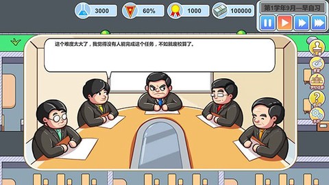 高考工厂模拟2[图8]