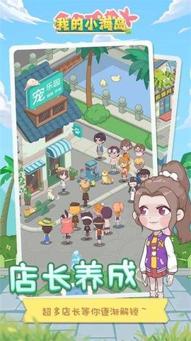 我的小海岛[图1]