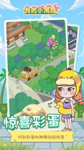 我的小海岛[图2]